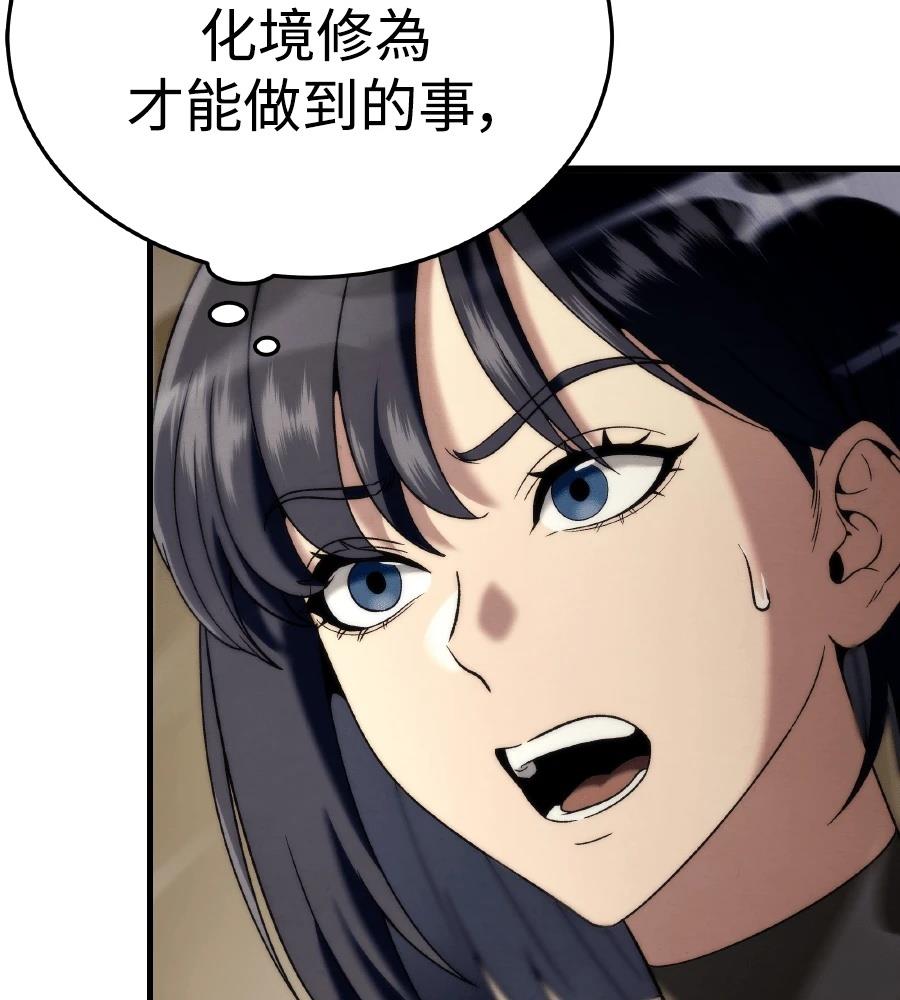 四川霸王 第11话 第15页
