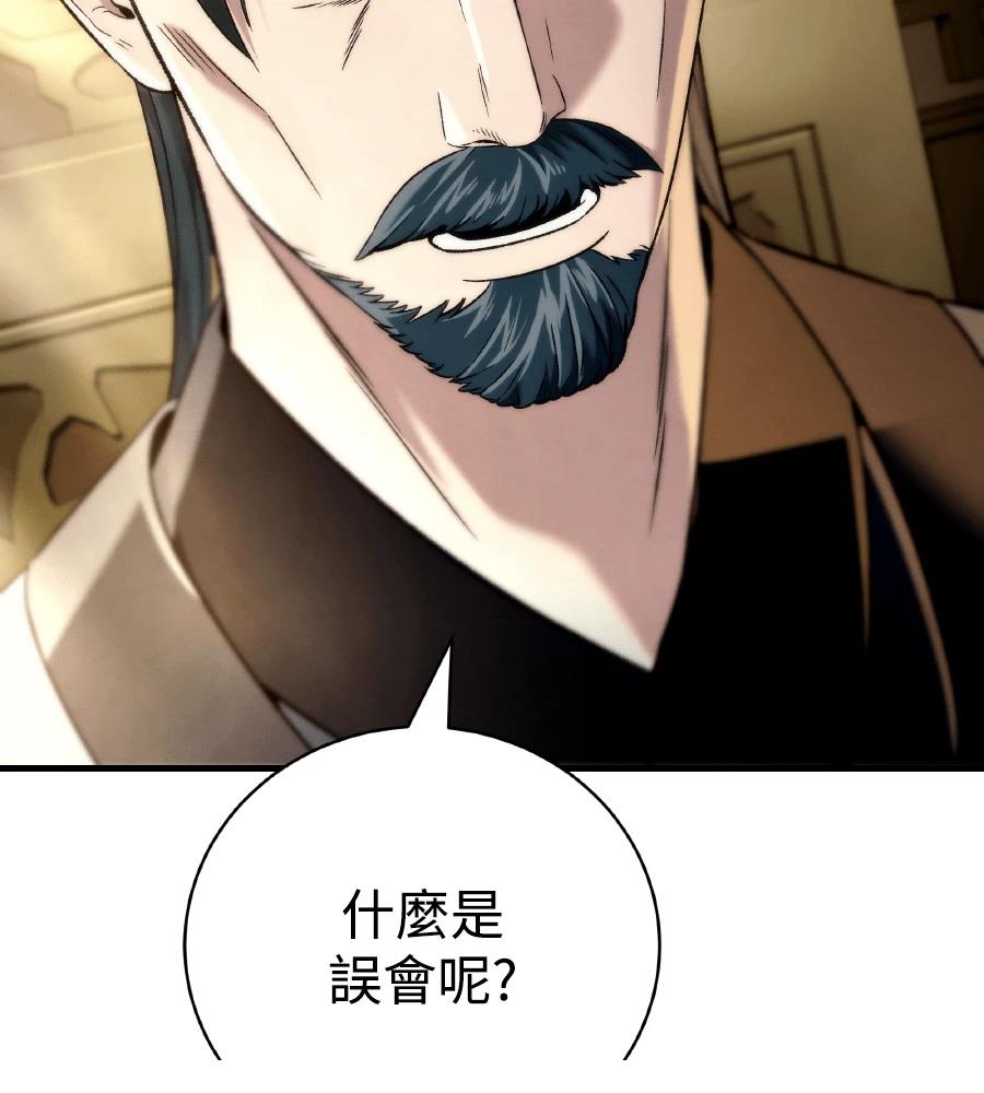 四川霸王 第11话 第143页