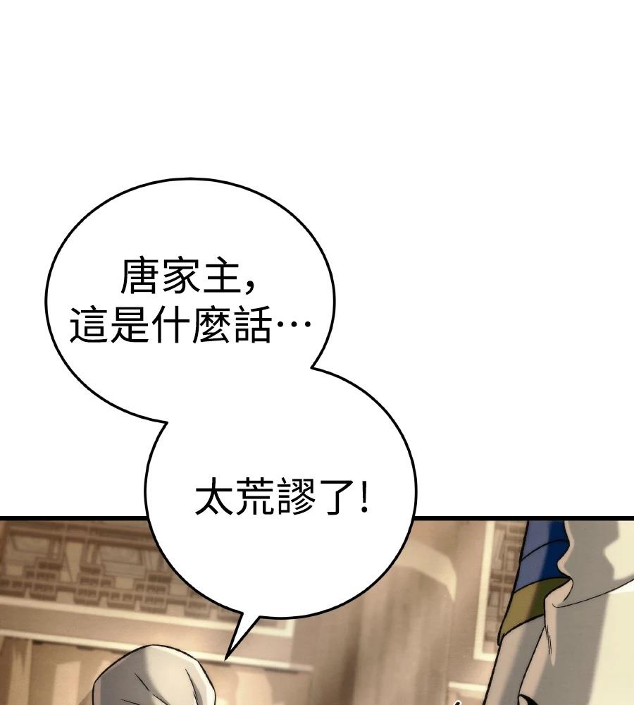 四川霸王 第11话 第157页