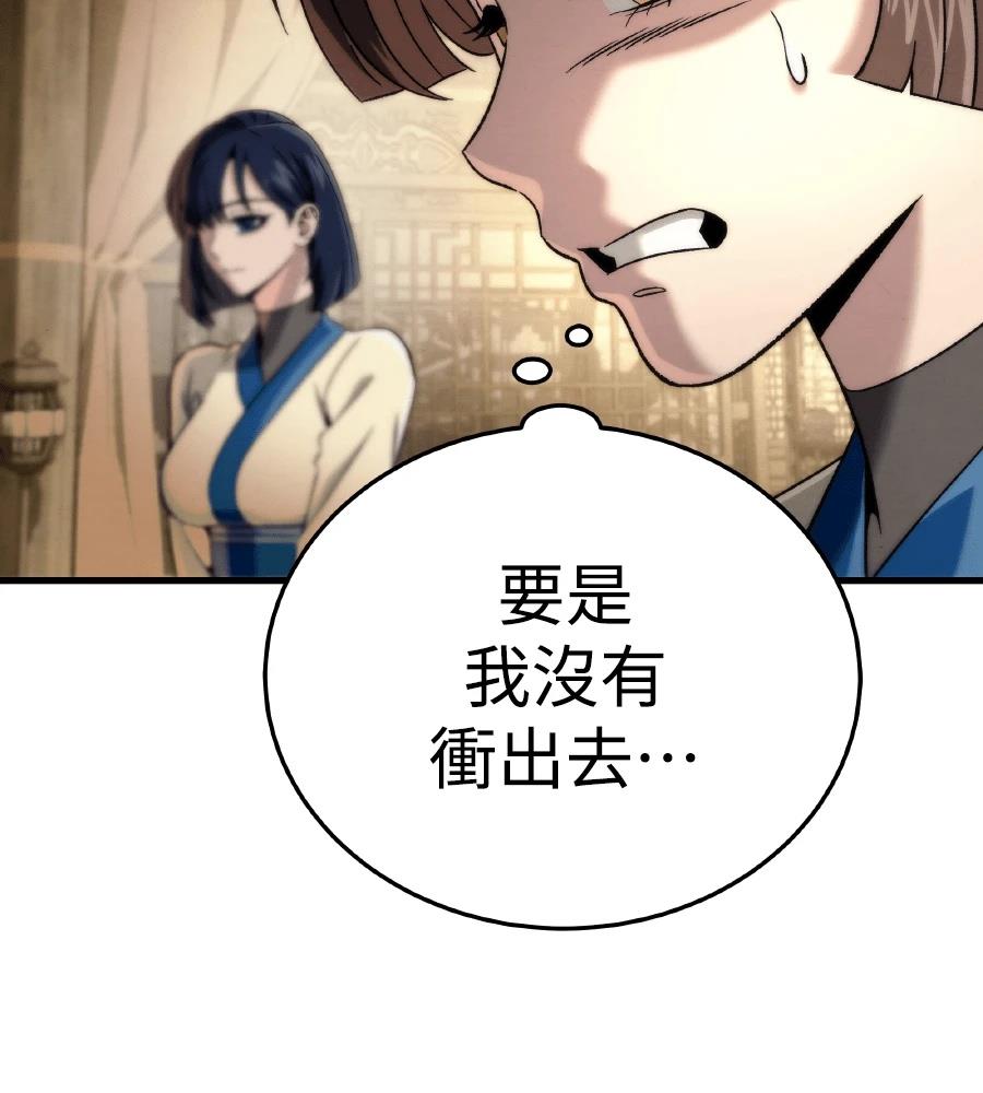 四川霸王 第11话 第160页