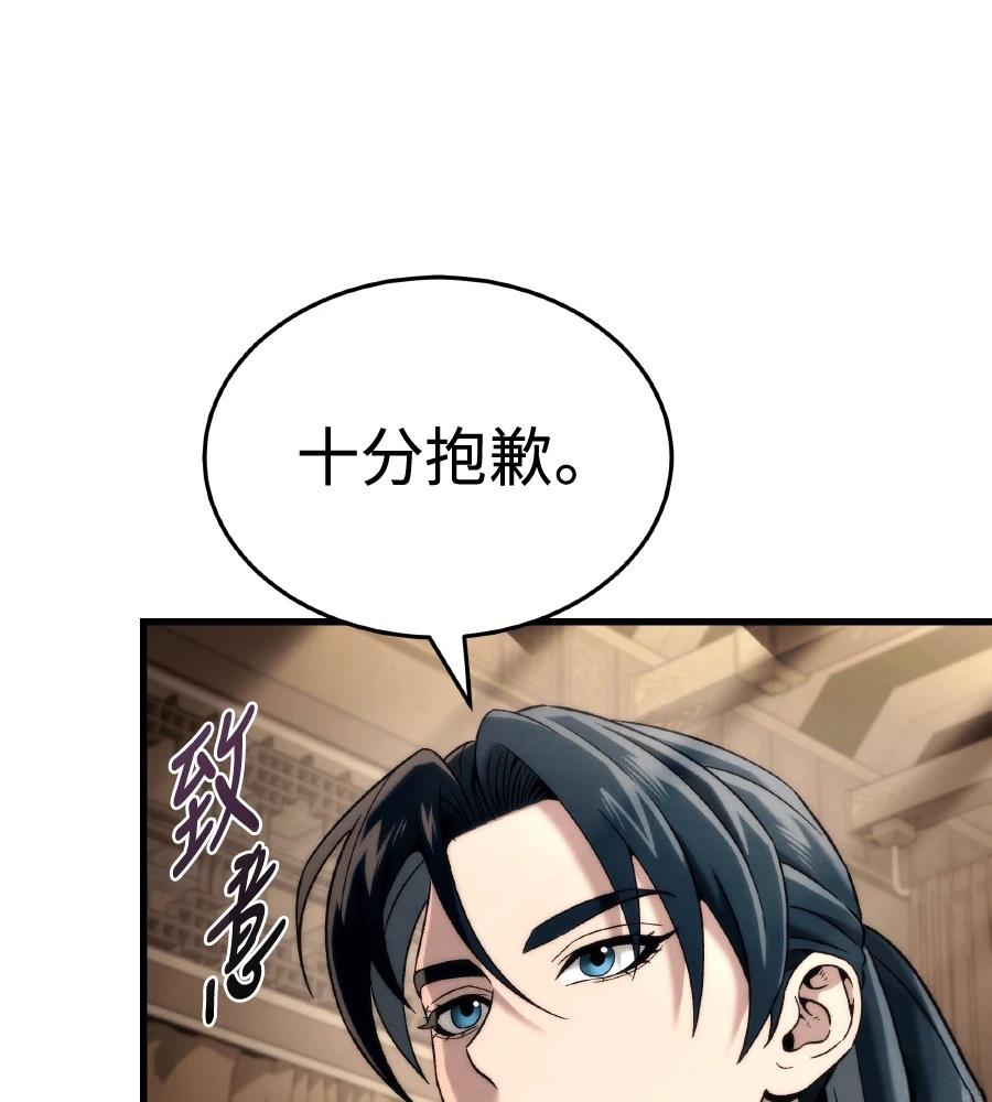 四川霸王 第11话 第169页