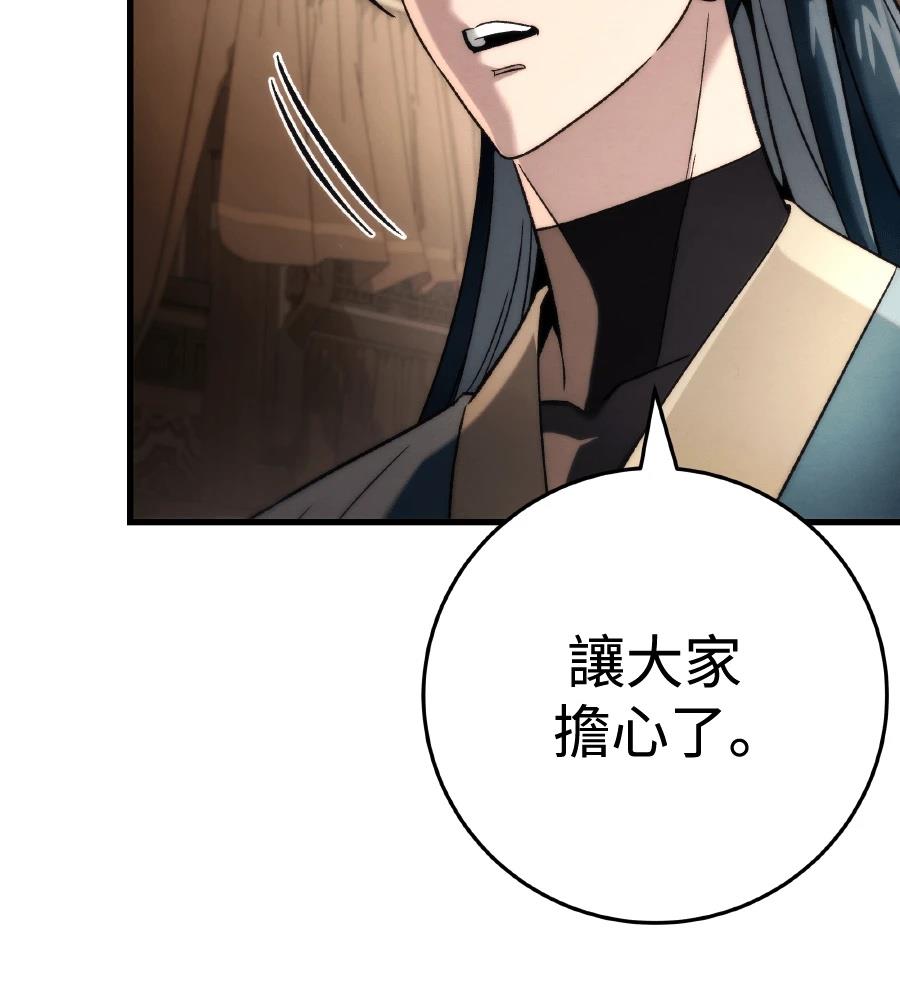四川霸王 第11话 第170页