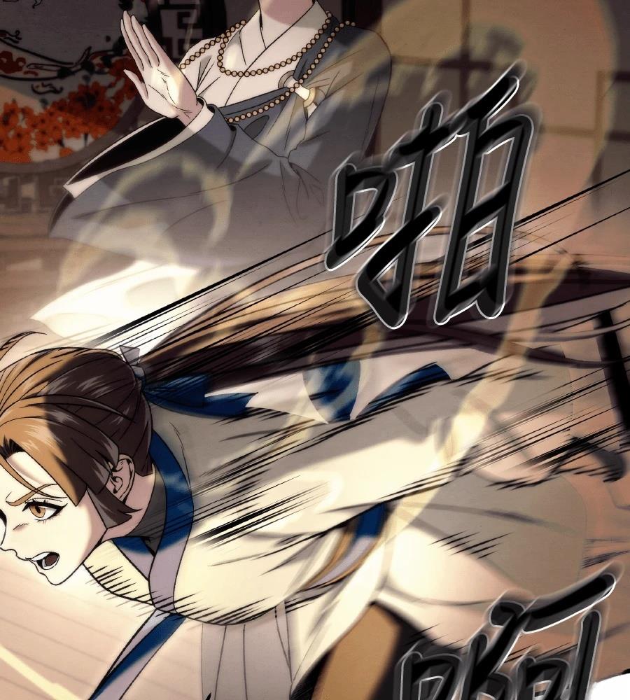 四川霸王 第11话 第18页
