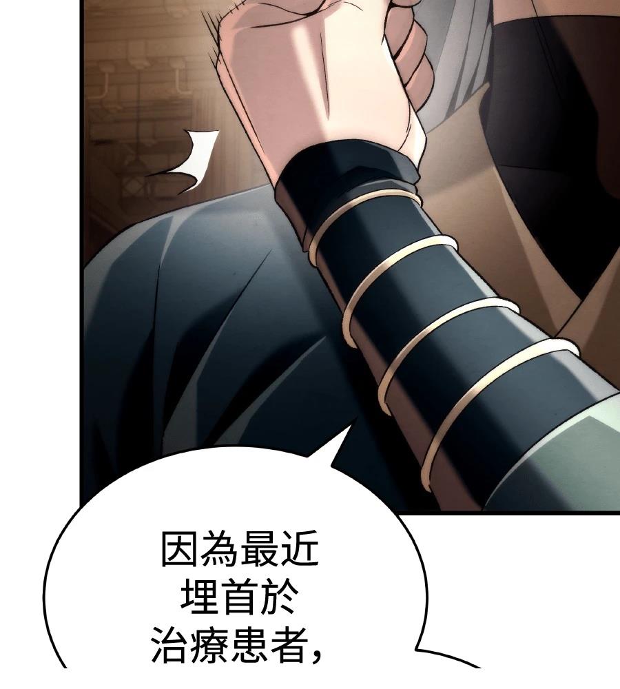 四川霸王 第11话 第174页