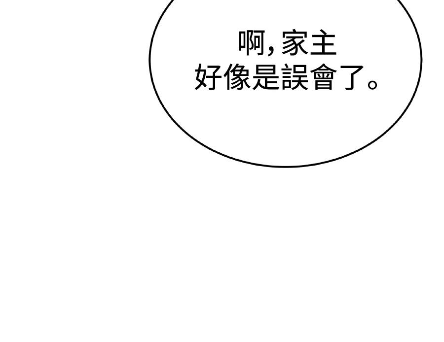 四川霸王 第11话 第180页