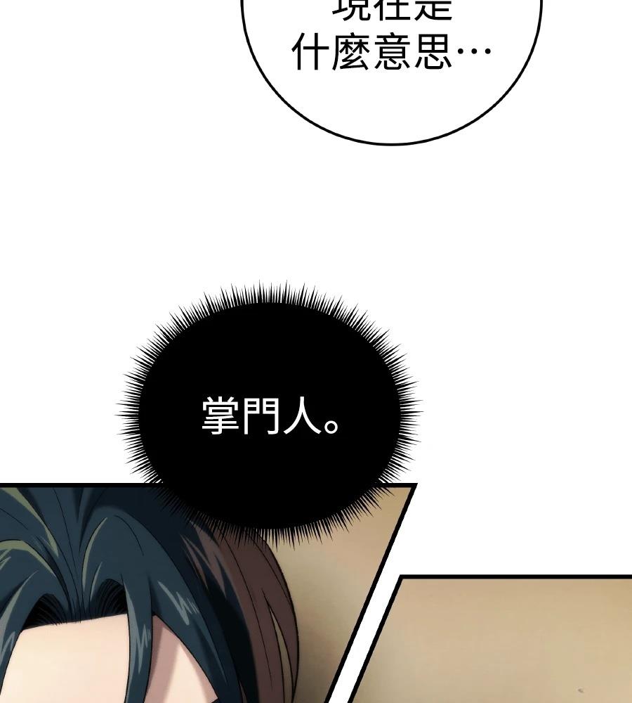 四川霸王 第11话 第186页