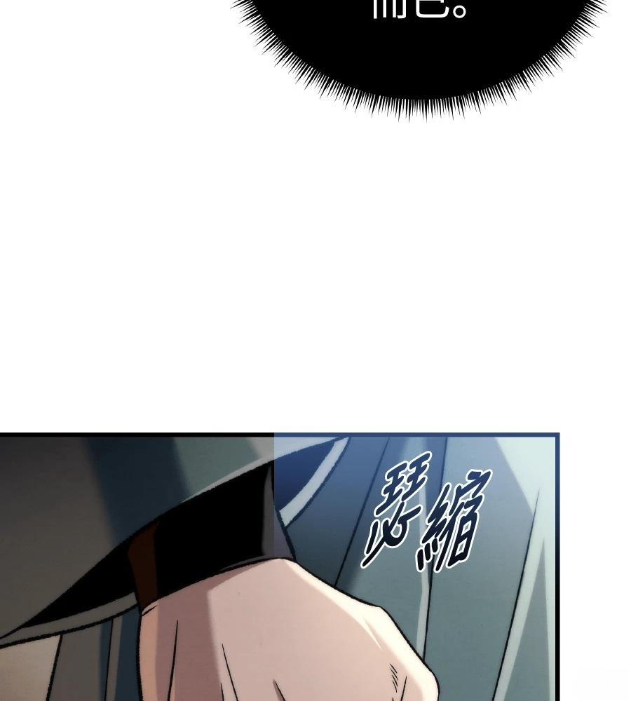 四川霸王 第11话 第196页
