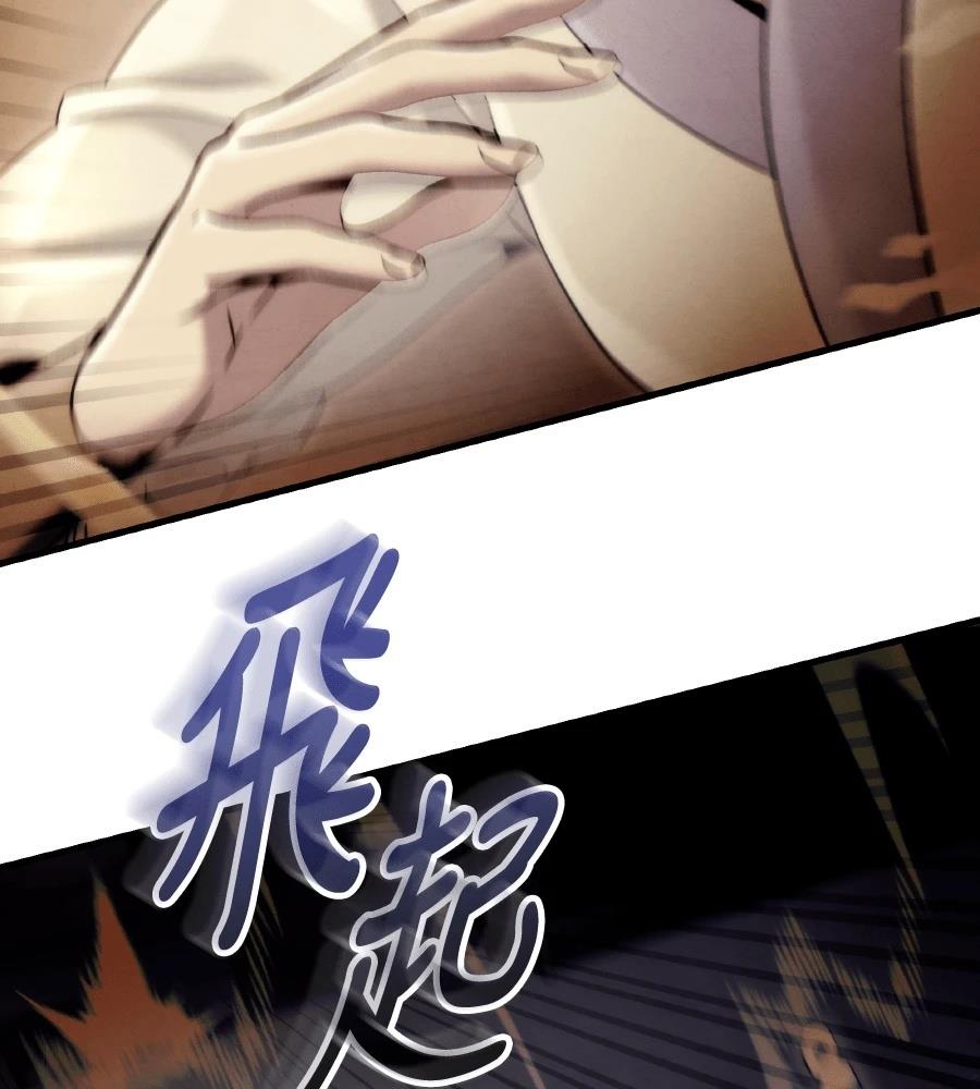 四川霸王 第11话 第21页