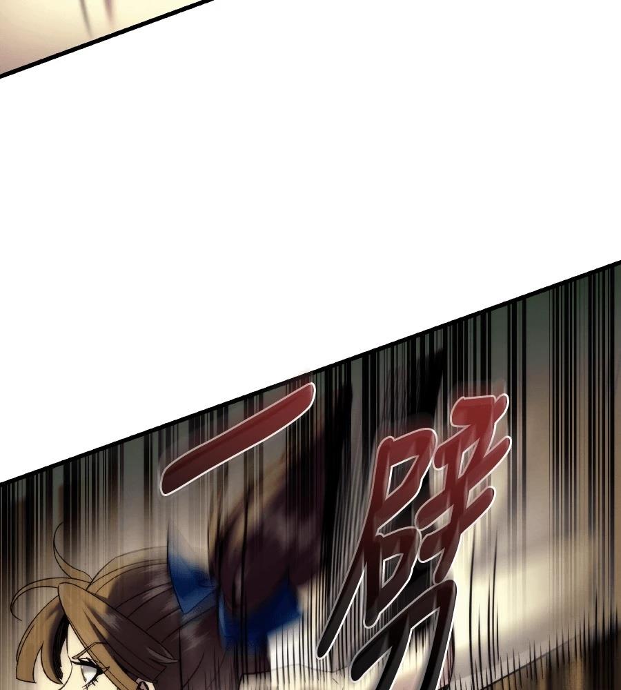 四川霸王 第11话 第27页