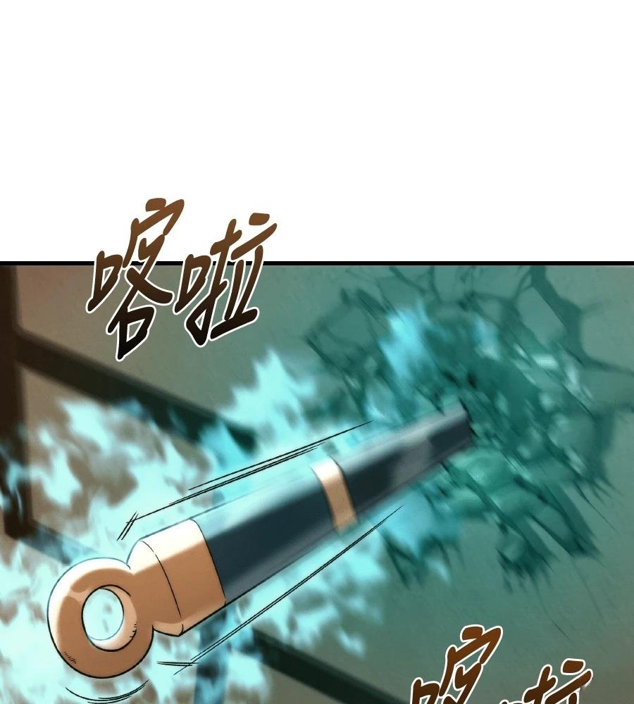 四川霸王 第11话 第4页