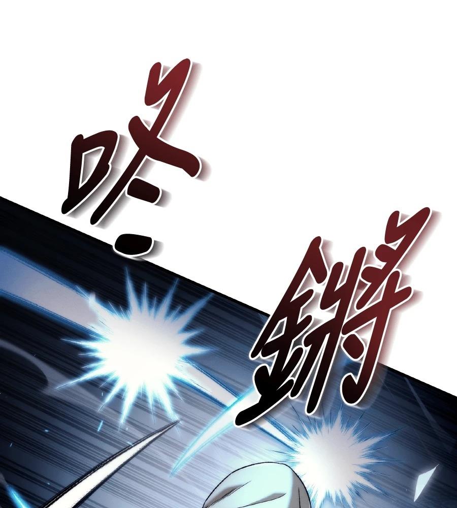 四川霸王 第11话 第49页