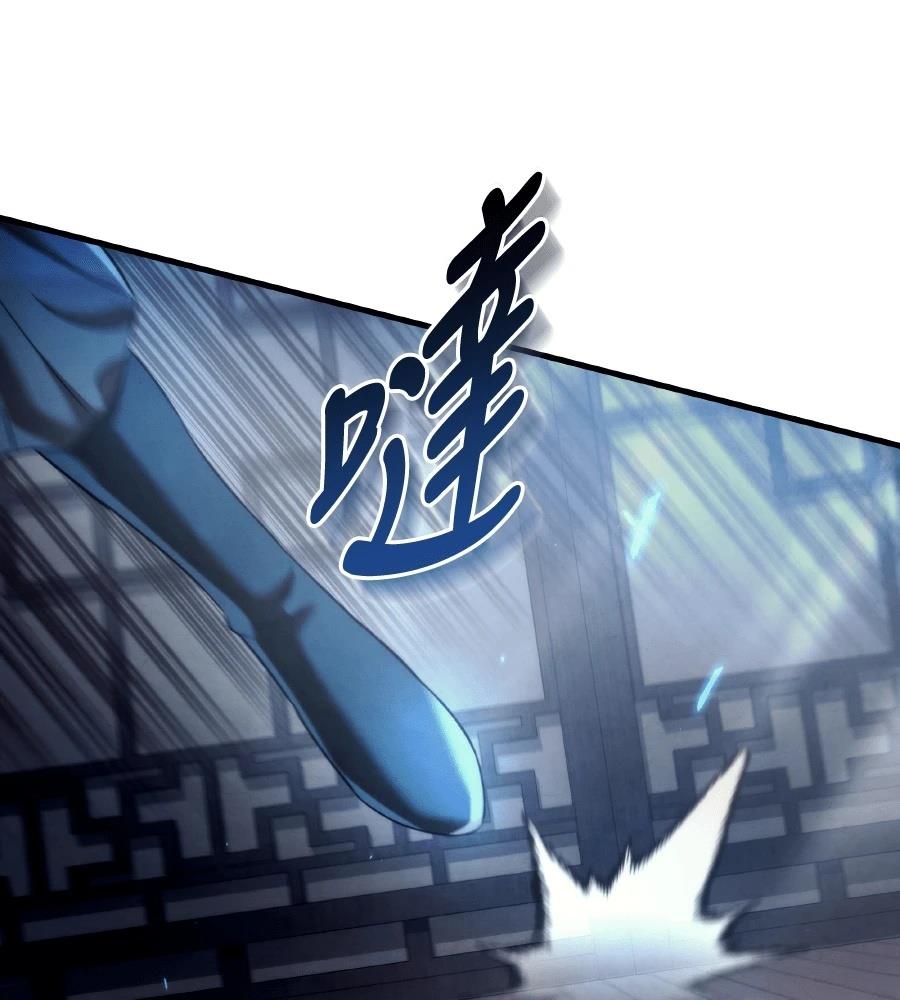 四川霸王 第11话 第53页