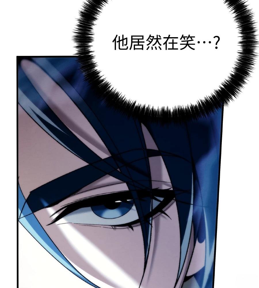 四川霸王 第11话 第65页