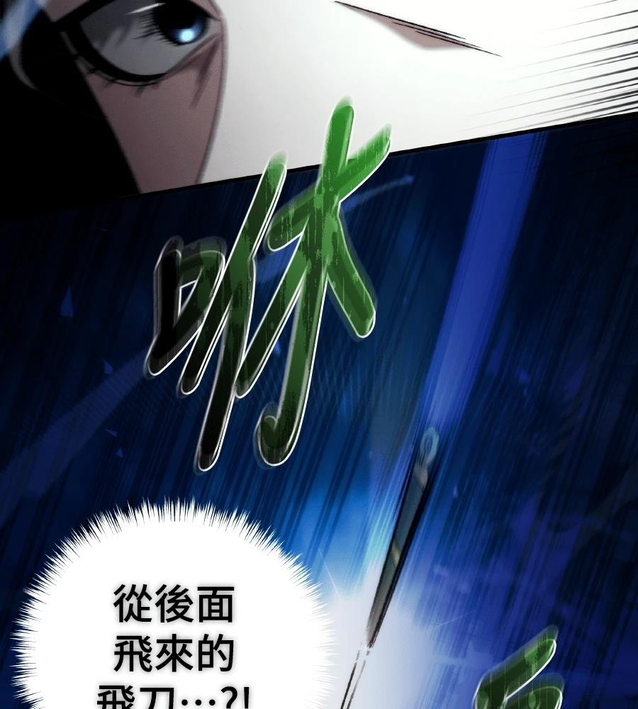四川霸王 第11话 第69页