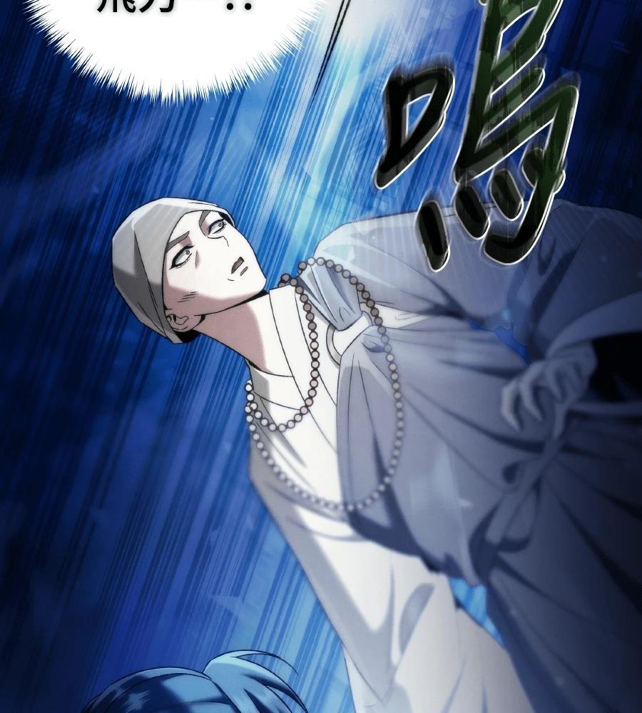 四川霸王 第11话 第70页