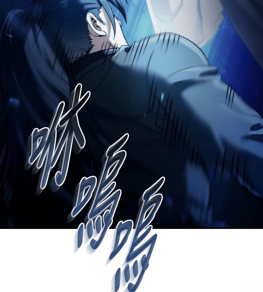 四川霸王 第11话 第71页