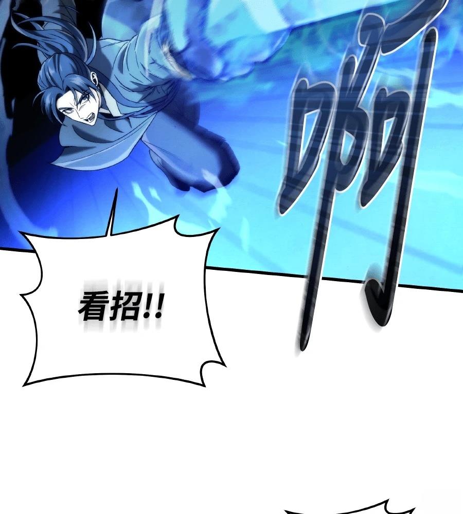 四川霸王 第11话 第74页