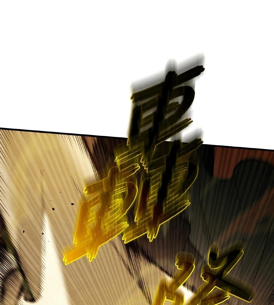 四川霸王 第11话 第83页