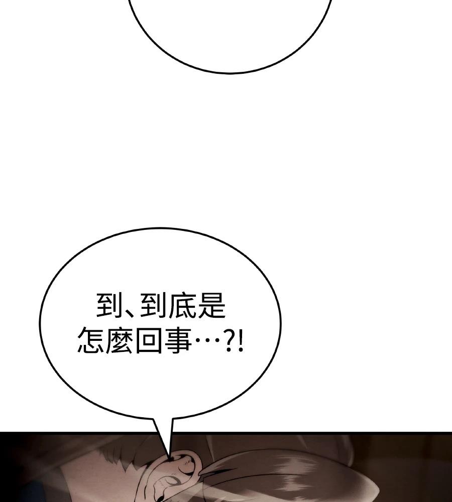 四川霸王 第11话 第91页