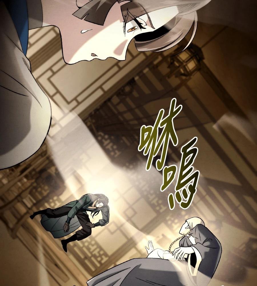 四川霸王 第11话 第92页