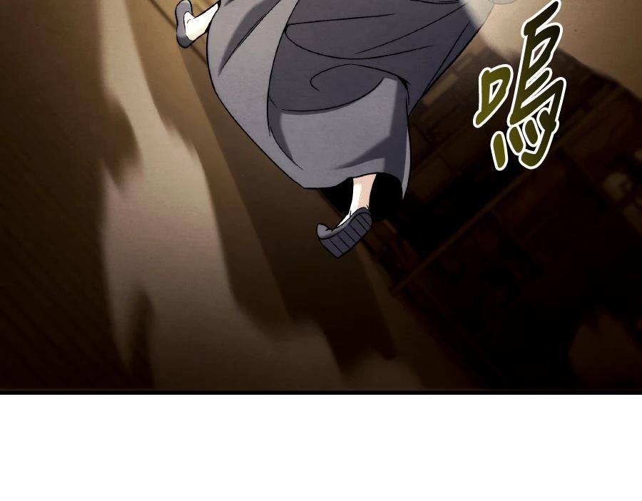 四川霸王 第11话 第93页