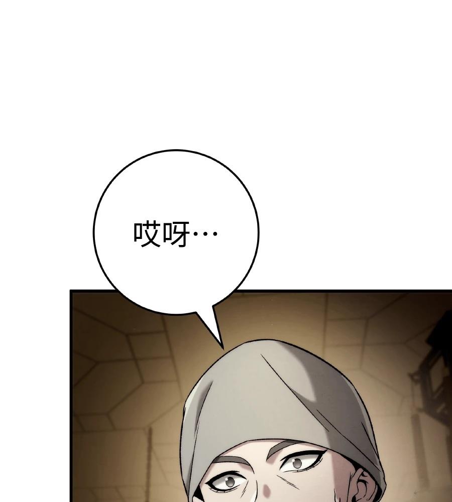 四川霸王 第11话 第94页