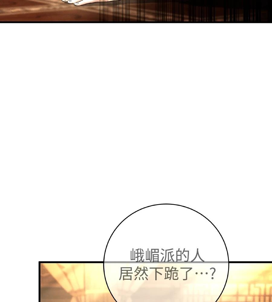 四川霸王 第12话 第50页