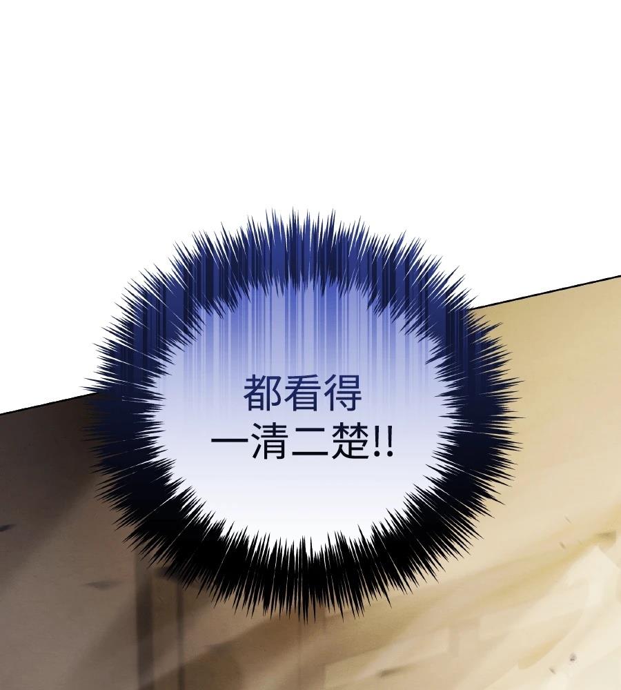 四川霸王 第13话 第106页