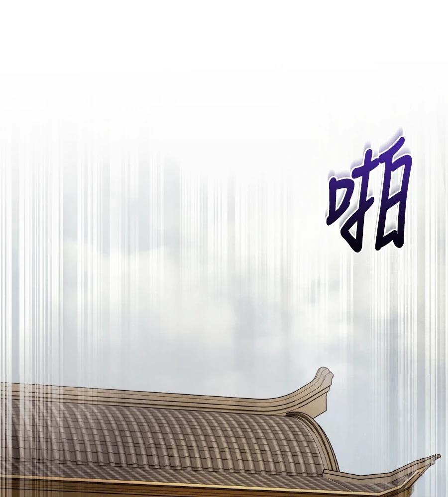 四川霸王 第13话 第111页