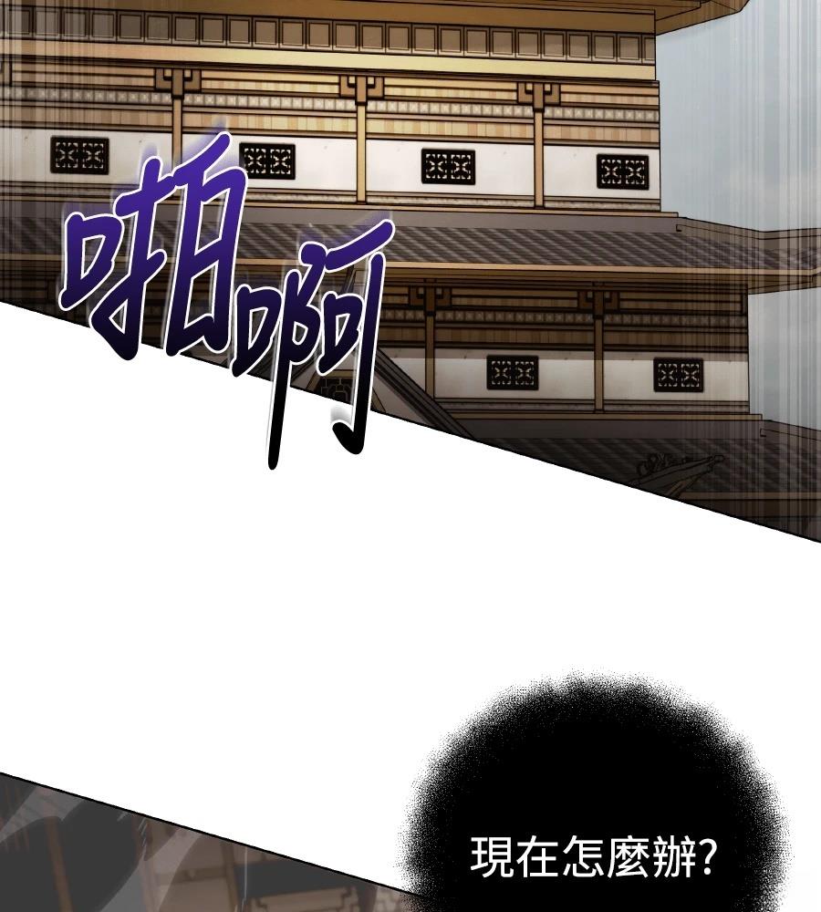 四川霸王 第13话 第112页