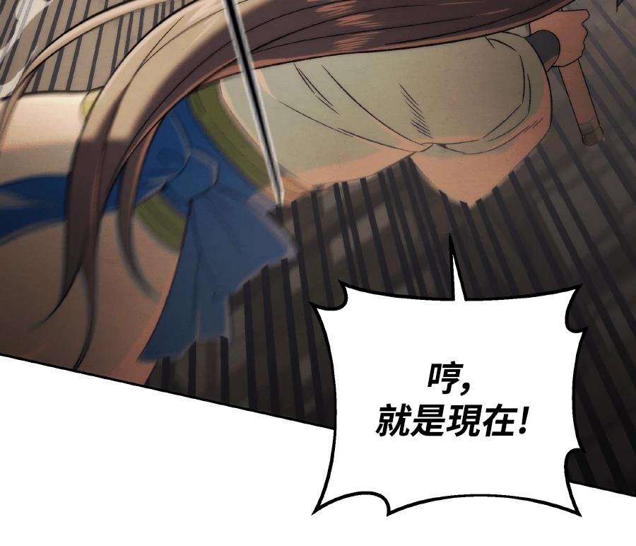 四川霸王 第13话 第142页