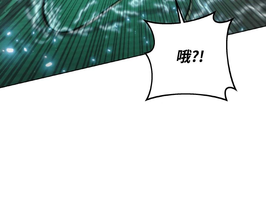 四川霸王 第13话 第183页