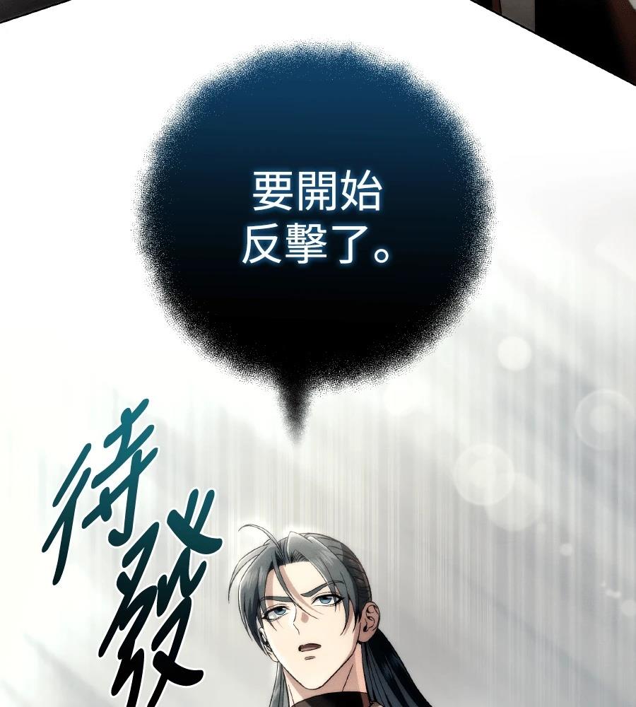四川霸王 第13话 第200页