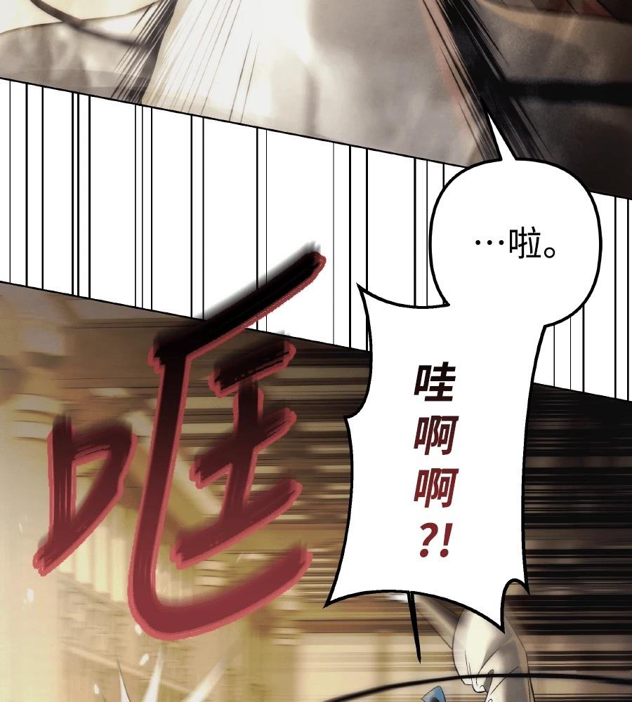 四川霸王 第13话 第59页