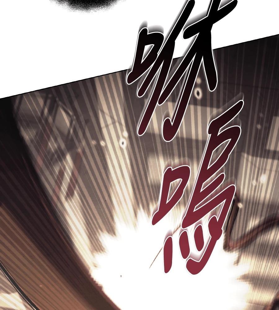 四川霸王 第13话 第90页
