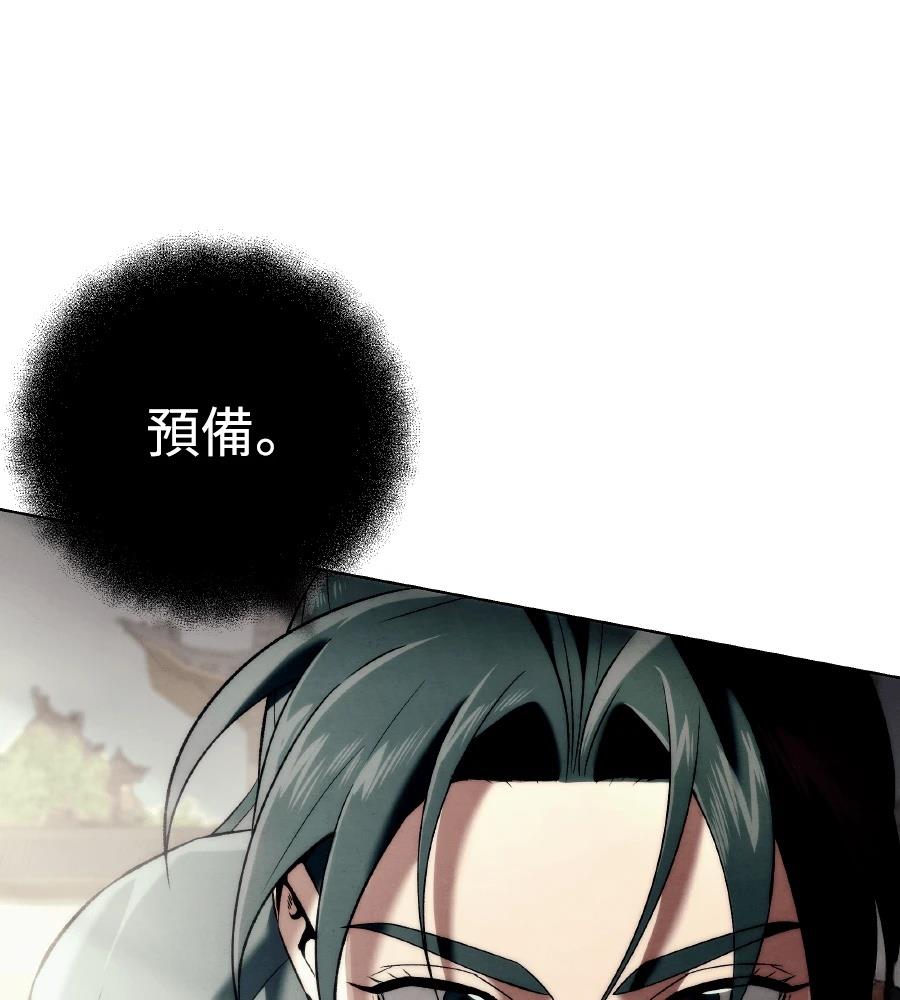 四川霸王 第14话 第1页