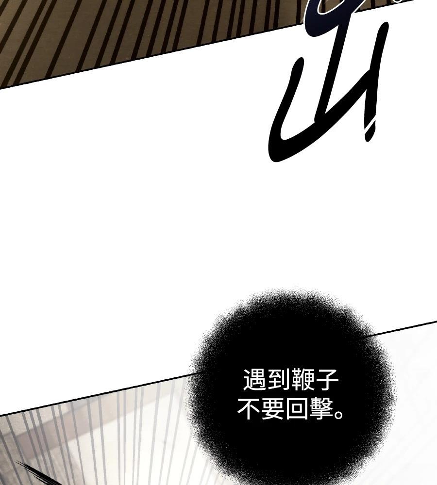 四川霸王 第14话 第15页