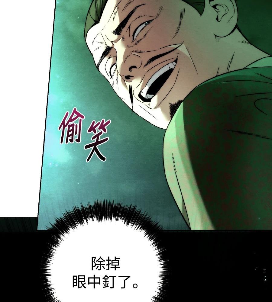 四川霸王 第14话 第158页