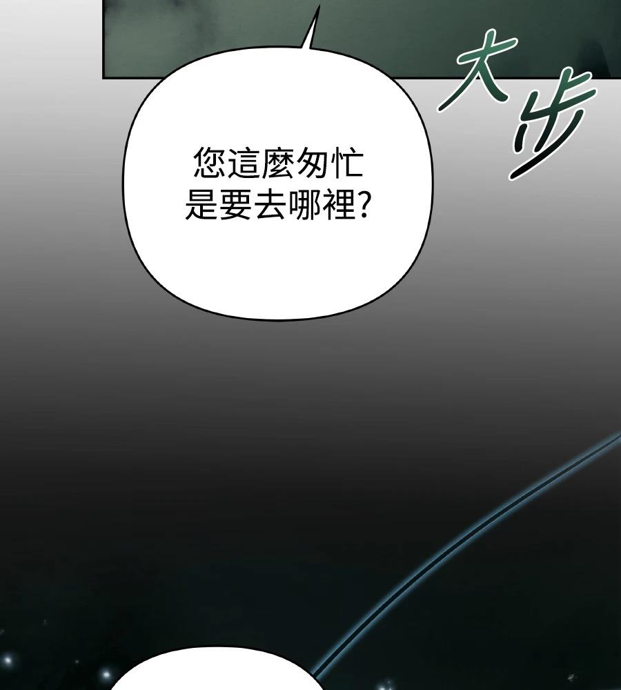四川霸王 第14话 第180页
