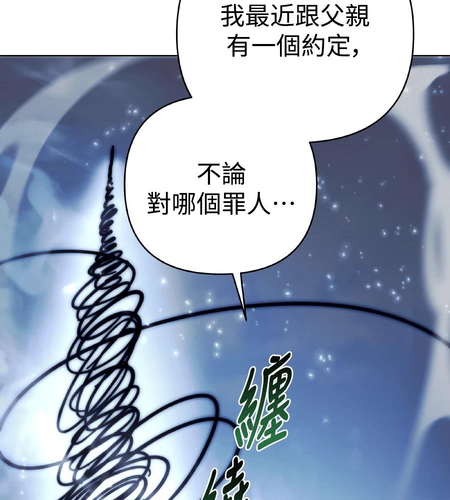 四川霸王 第14话 第192页