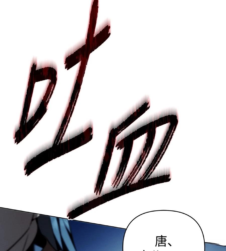 四川霸王 第14话 第207页