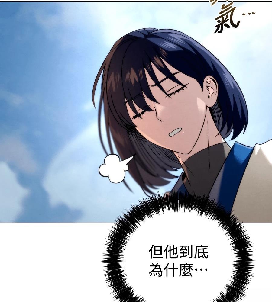 四川霸王 第14话 第234页