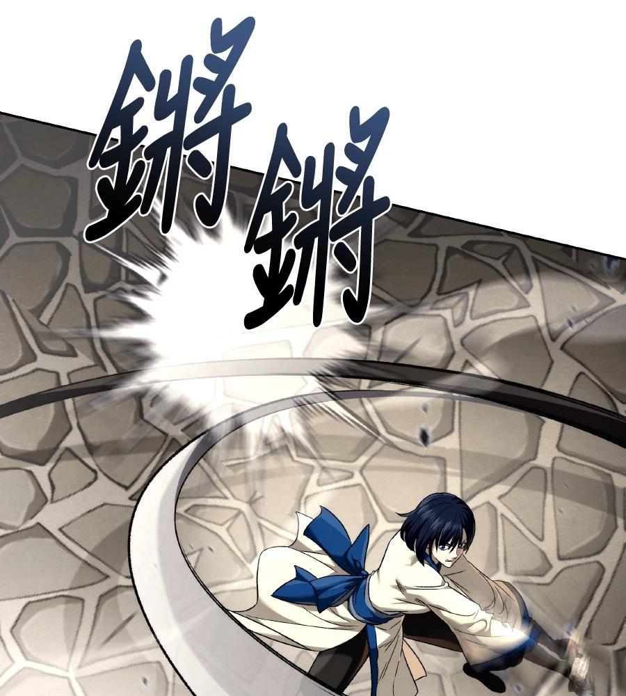 四川霸王 第14话 第49页