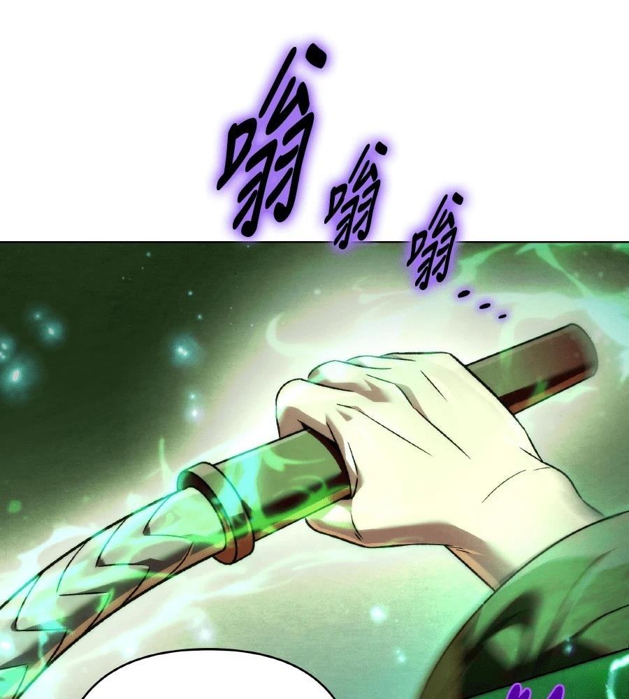 四川霸王 第14话 第79页