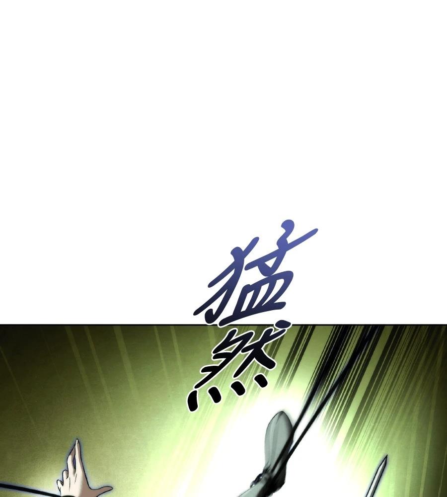 四川霸王 第14话 第92页