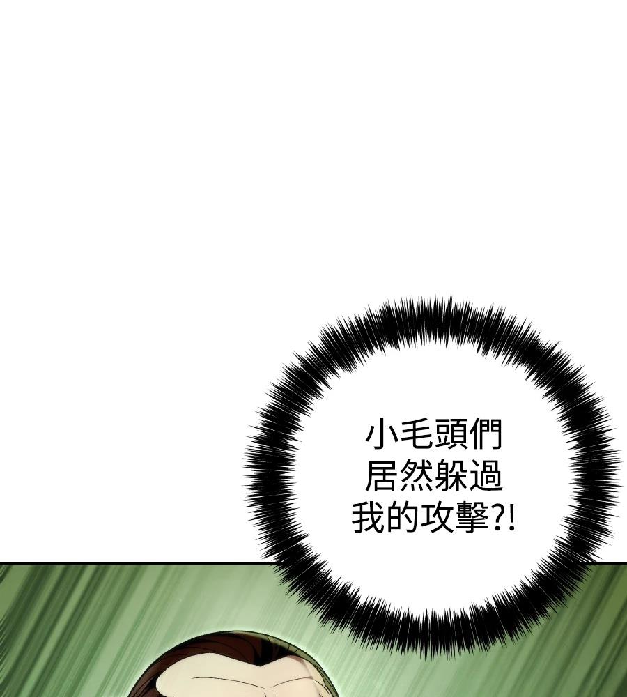 四川霸王 第14话 第98页