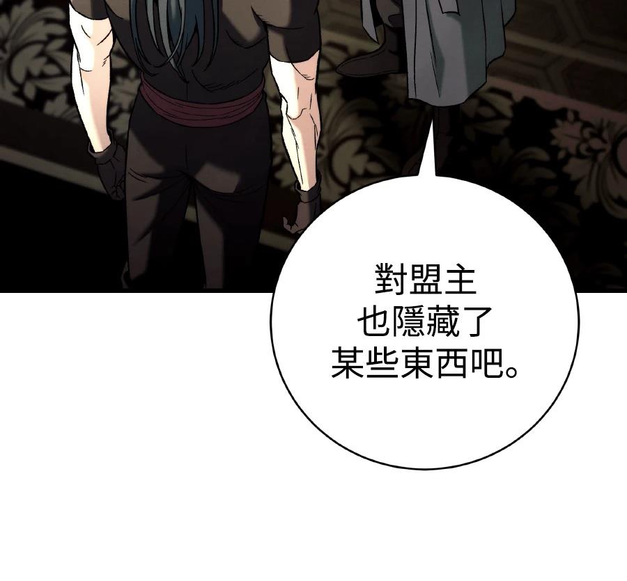 四川霸王 第10话 第11页