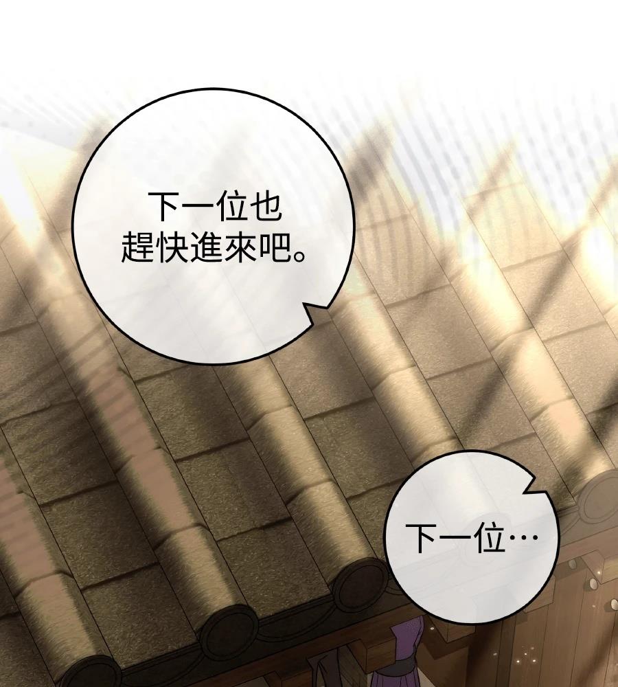四川霸王 第10话 第123页