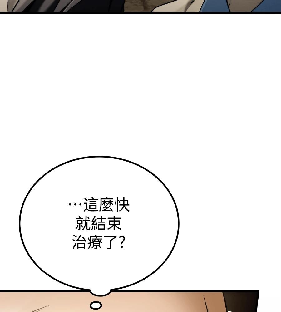 四川霸王 第10话 第127页