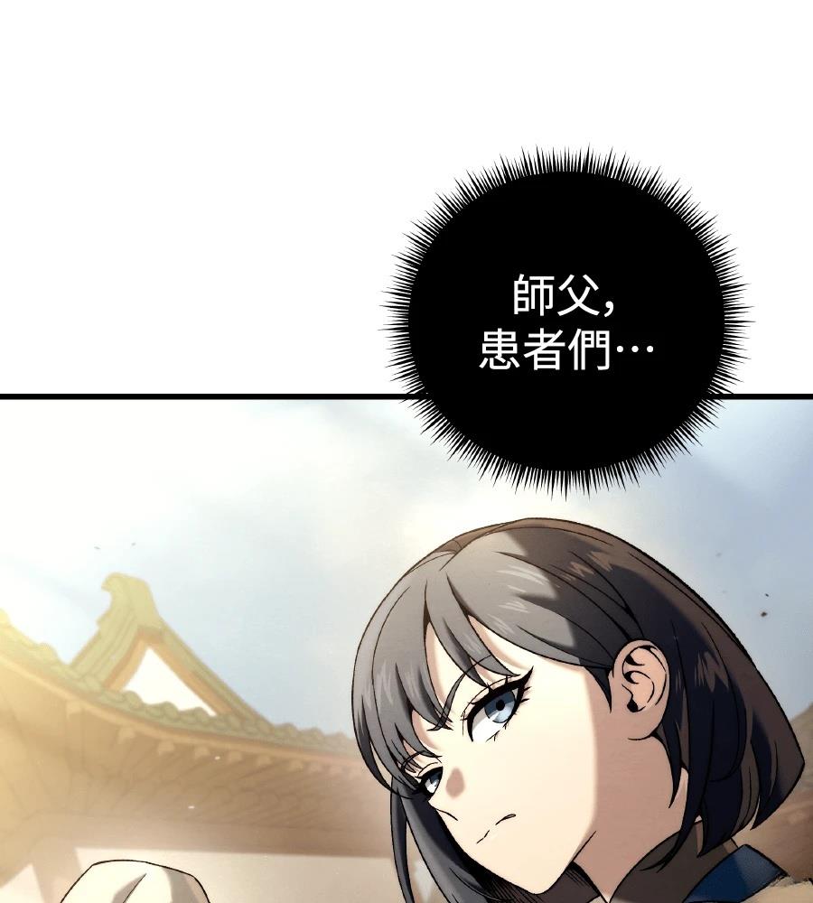 四川霸王 第10话 第130页
